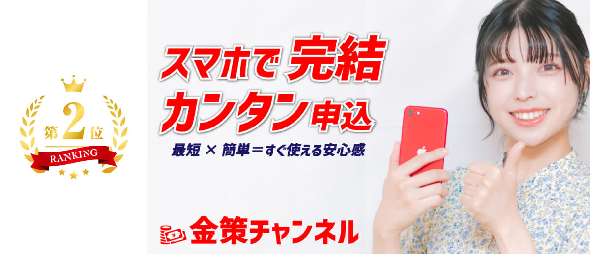 金策チャンネル